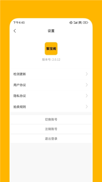 聚宝阁交易平台图2