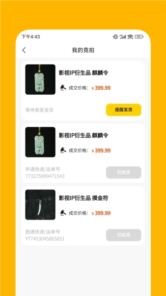 聚宝阁交易平台图3