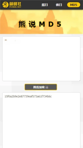 熊曰翻译器安卓版
