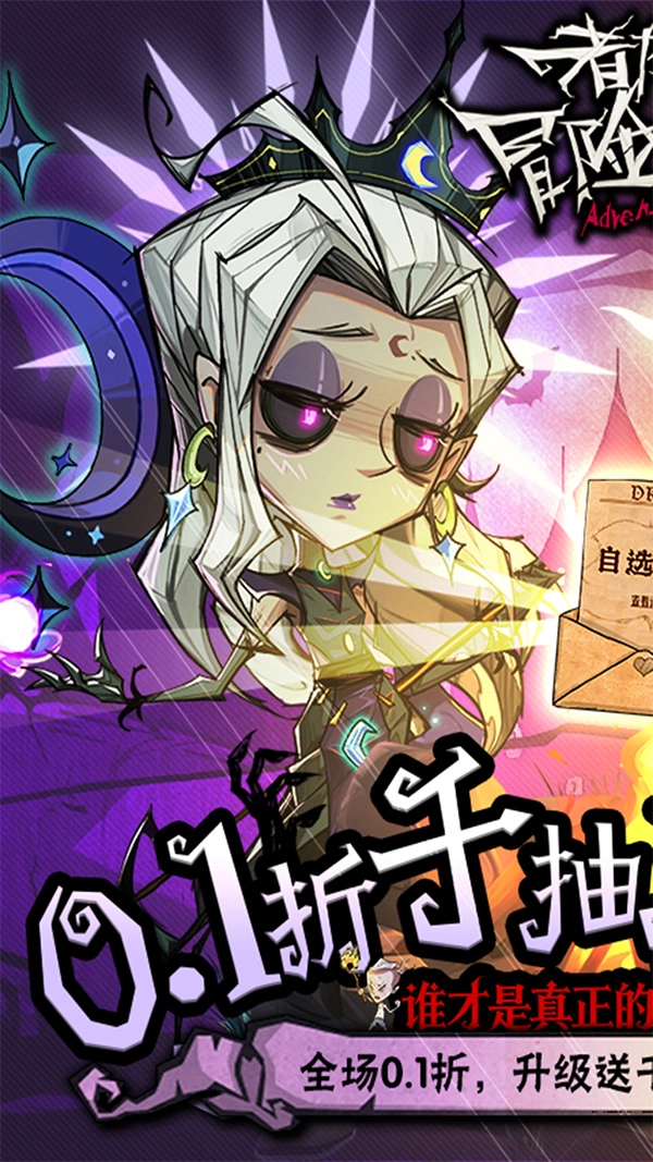 都市冒险高手折