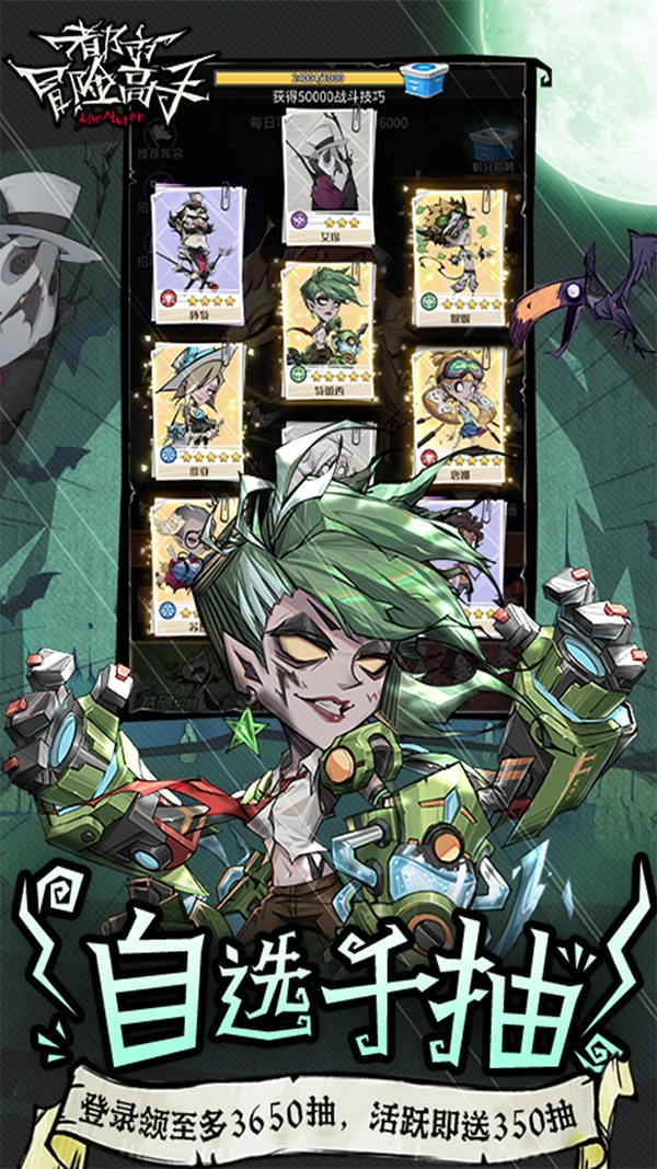 都市冒险高手折