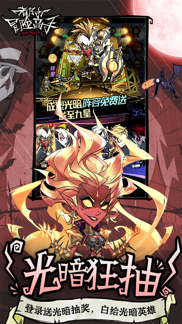 都市冒险高手折