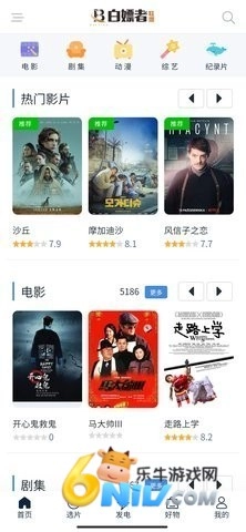 白嫖者联盟网页版截图1