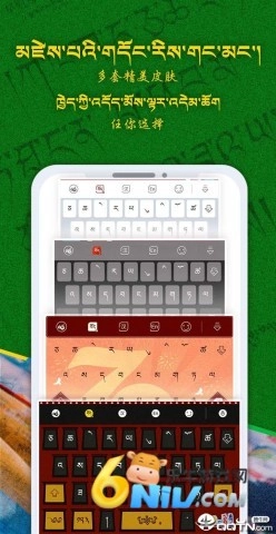 云藏输入法安卓版图2