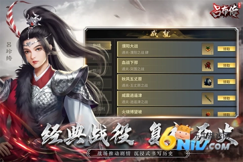 三国志吕布传单机版