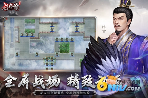 三国志吕布传单机版