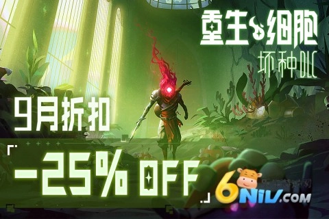 重生细胞免费版图3