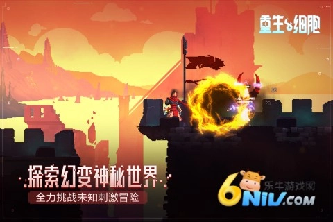 重生细胞免费版图1