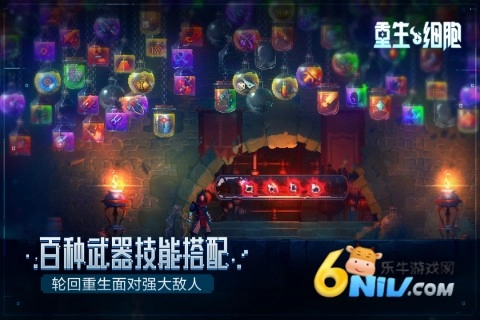 重生细胞免费版图5