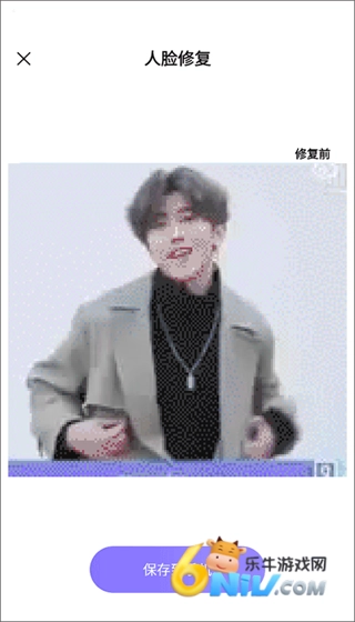 牛学长图片修复