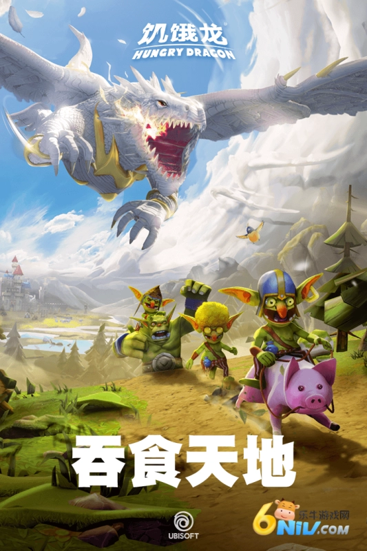 饥饿龙国际服