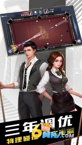台球王者单机版(2)