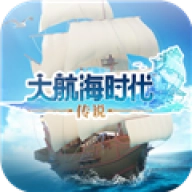 大航海时代传说