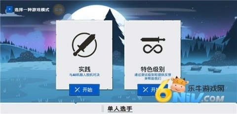 火柴人战争遗产4图2