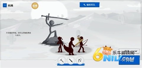 火柴人战争遗产4图3