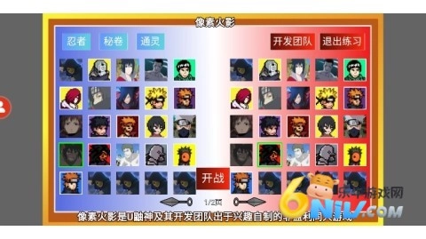 像素火影超神版截图3