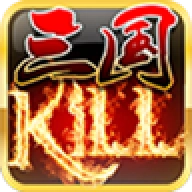 三国kill