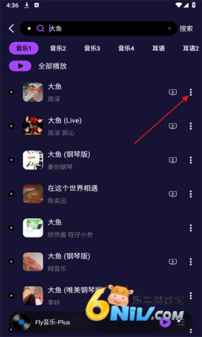 飞翔音乐图3