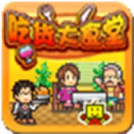开罗吃货大食堂