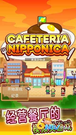 开罗吃货大食堂