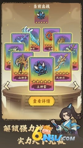 武者弹跳中文版(4)