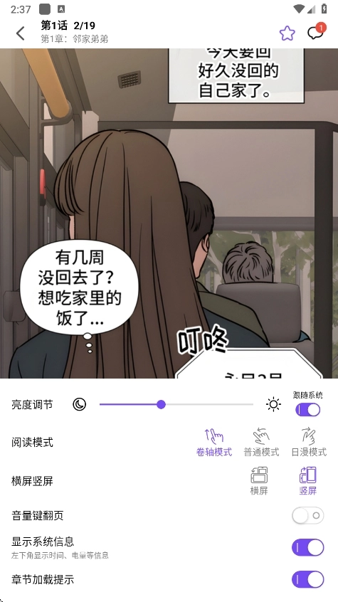 漫趣漫画正版