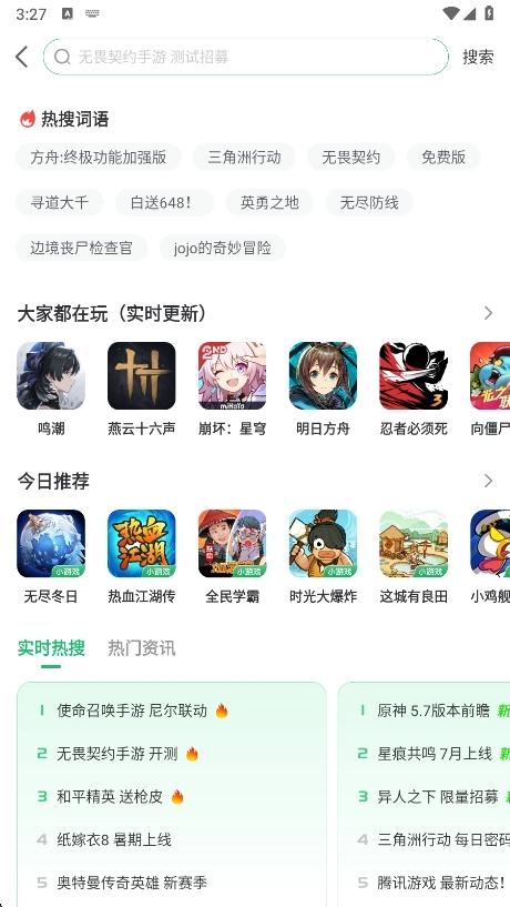七七二三游戏盒最新版图5