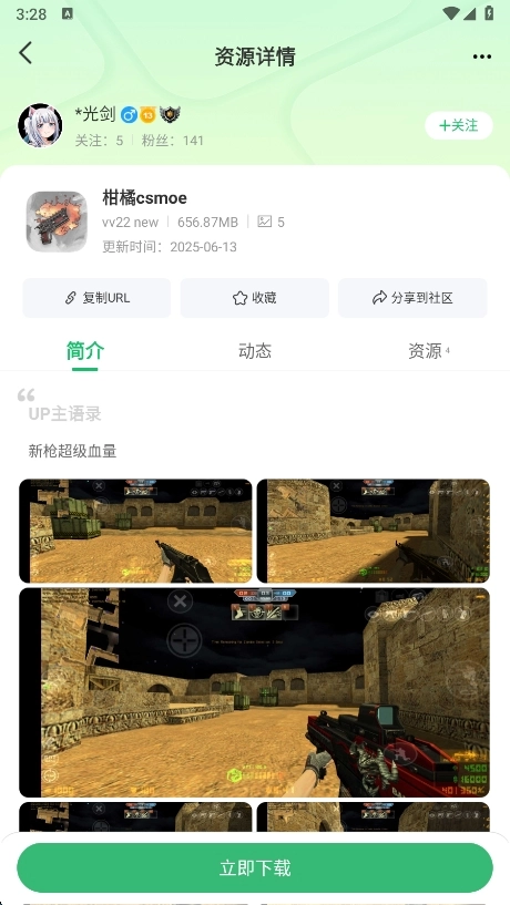 七七二三游戏盒最新版图6