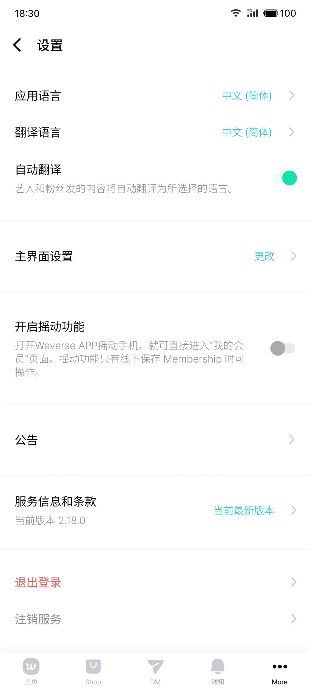 weverse最新2025  安卓中文版图5