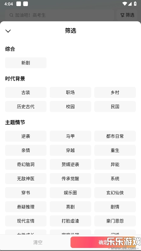 红果免费短剧最新版