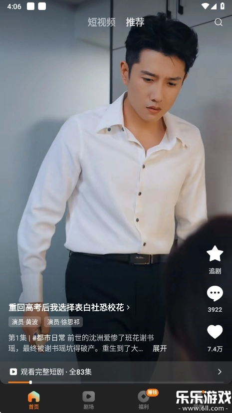 红果免费短剧最新版