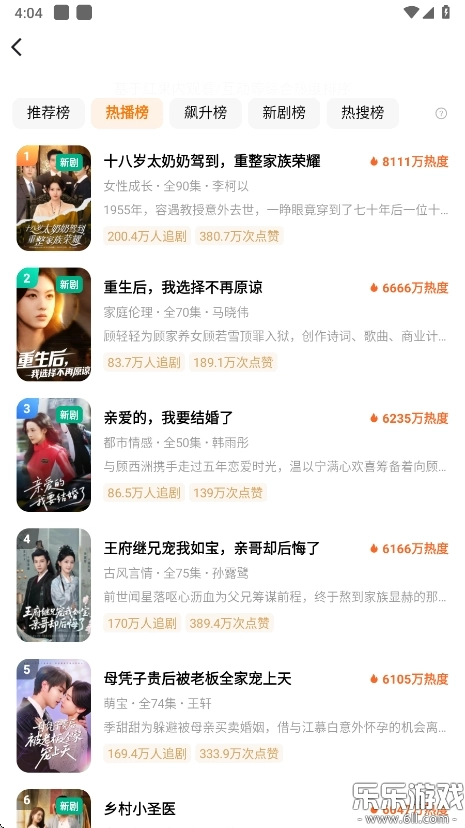 红果免费短剧最新版