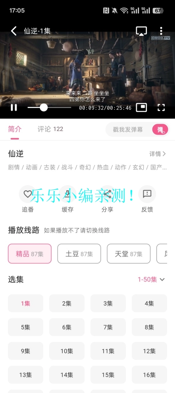 omofun安装(动漫共和国)  最新安卓版
