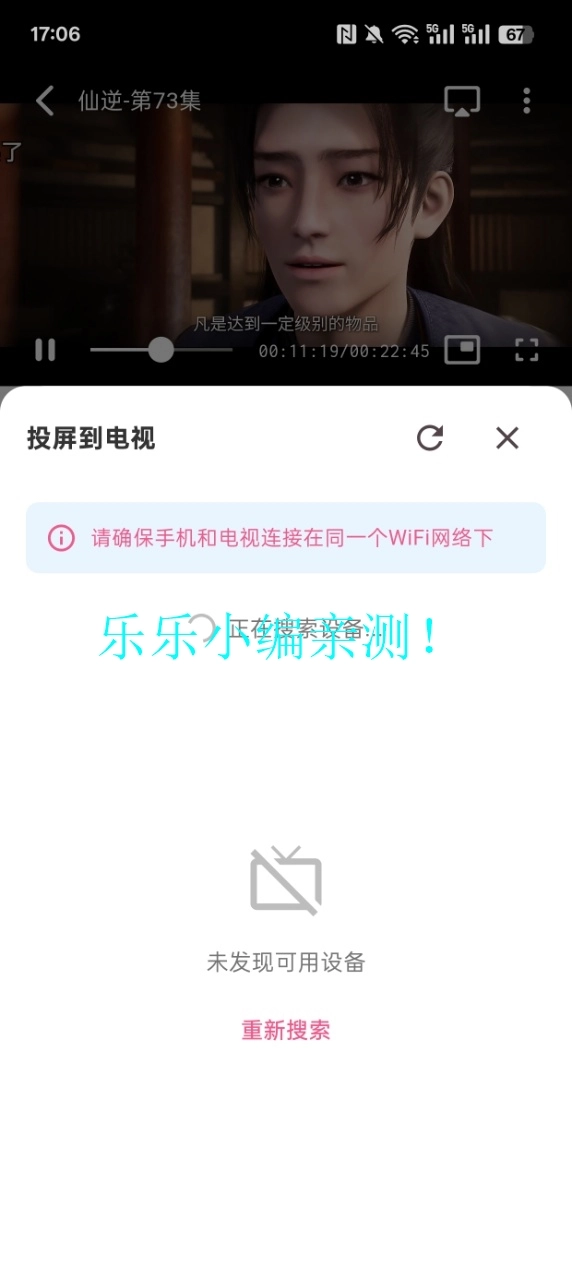 omofun安装(动漫共和国)  最新安卓版