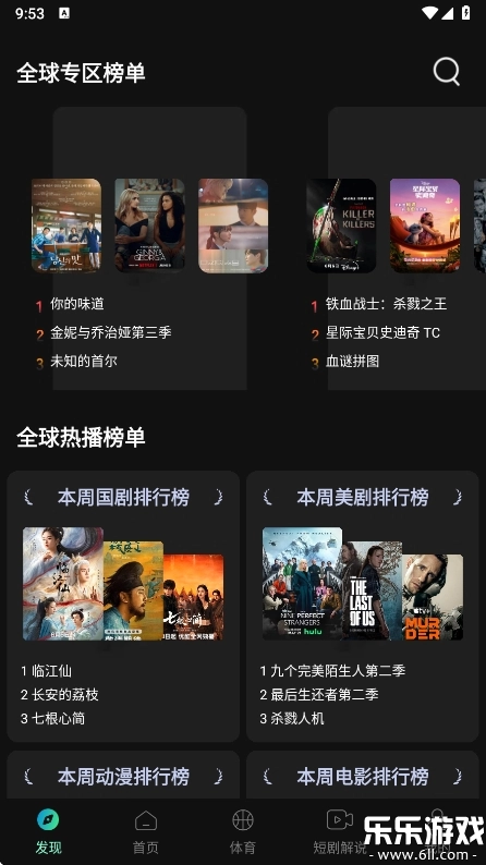 瓜子影视免费  最新版