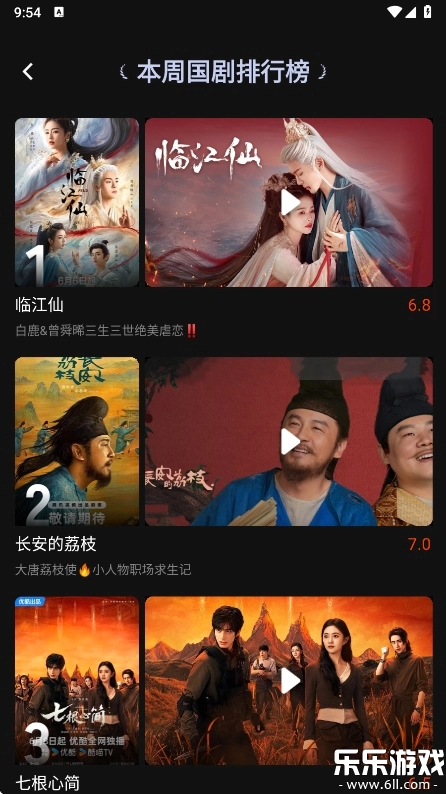 瓜子影视免费  最新版