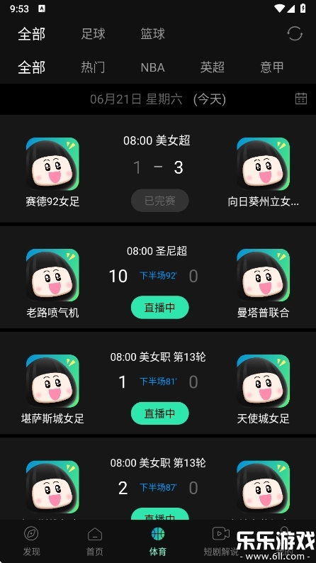 瓜子影视免费  最新版