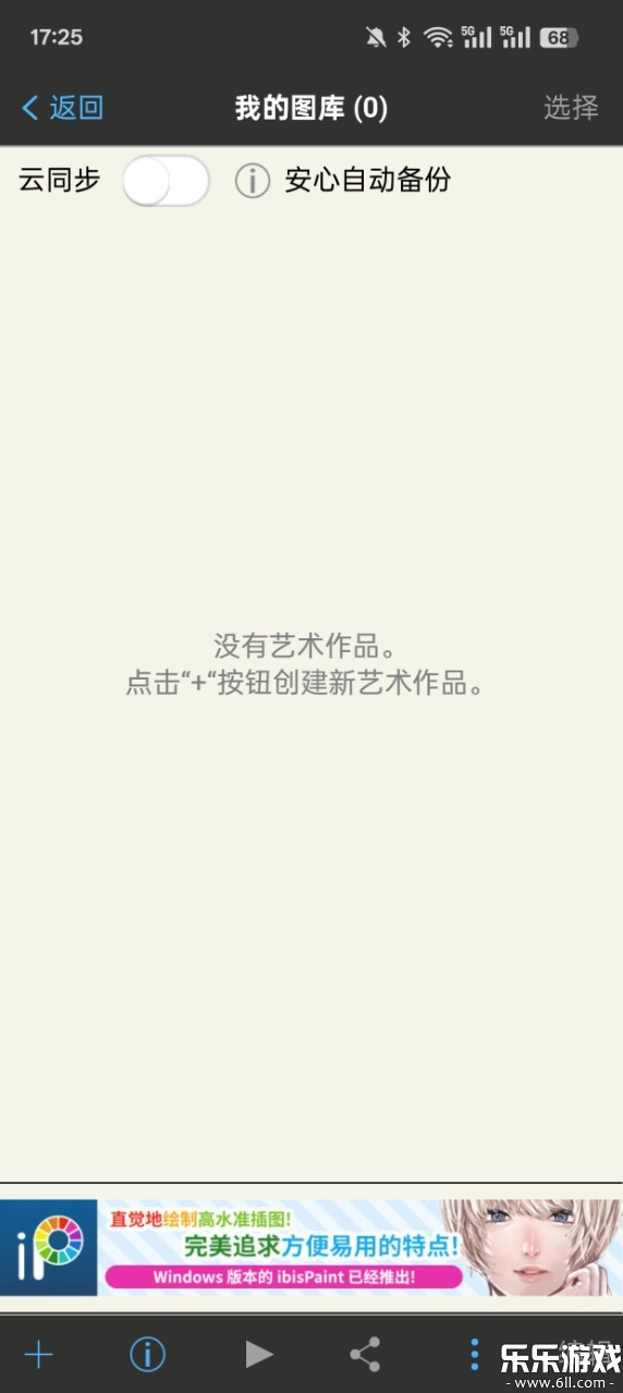 艾比斯畫畫軟件免費(愛筆思畫x)  最新版截圖5