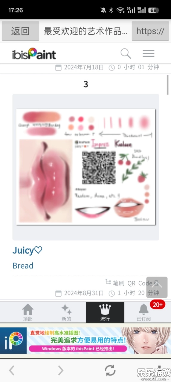 艾比斯畫畫軟件免費(愛筆思畫x)  最新版截圖2