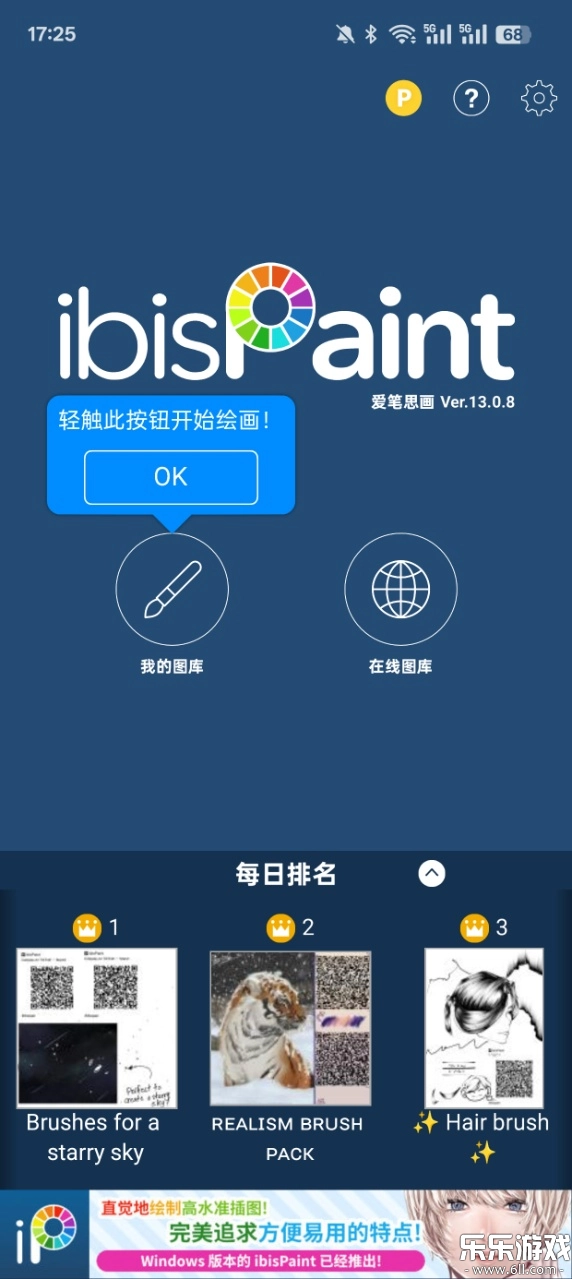 艾比斯畫畫軟件免費(愛筆思畫x)  最新版截圖3