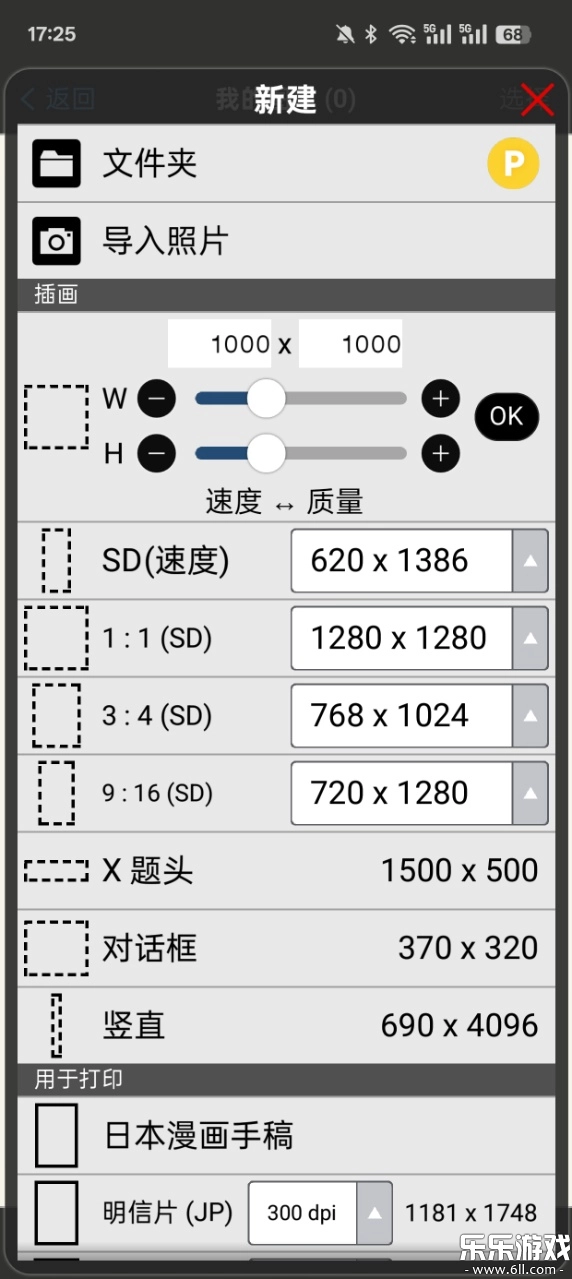 艾比斯畫畫軟件免費(愛筆思畫x)  最新版截圖4