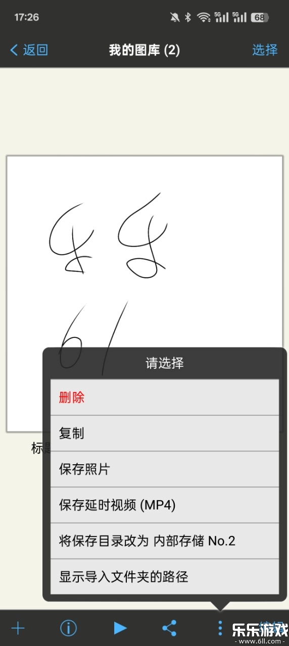 爱笔思画x绘画软件  截图5