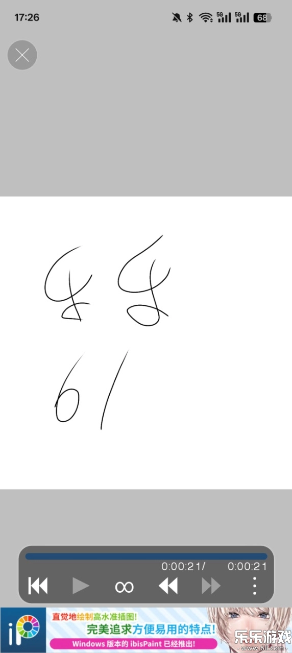 爱笔思画x绘画软件  截图2