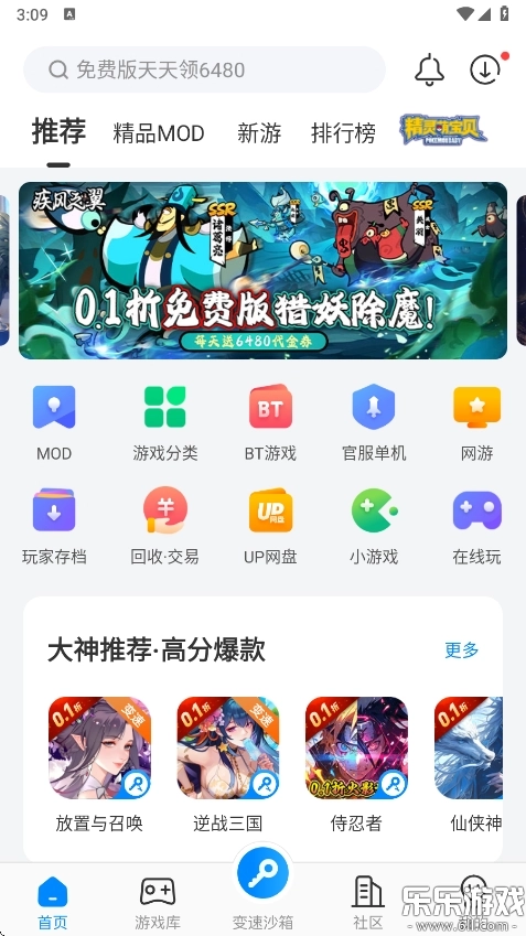 八门神器正版图1