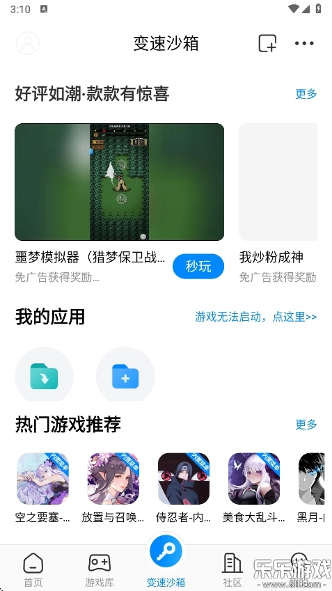 八门神器正版图2