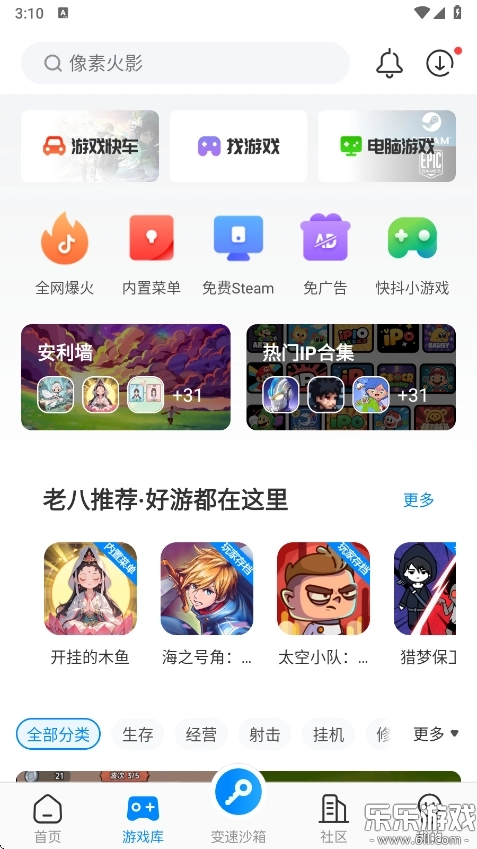 八门神器正版图3