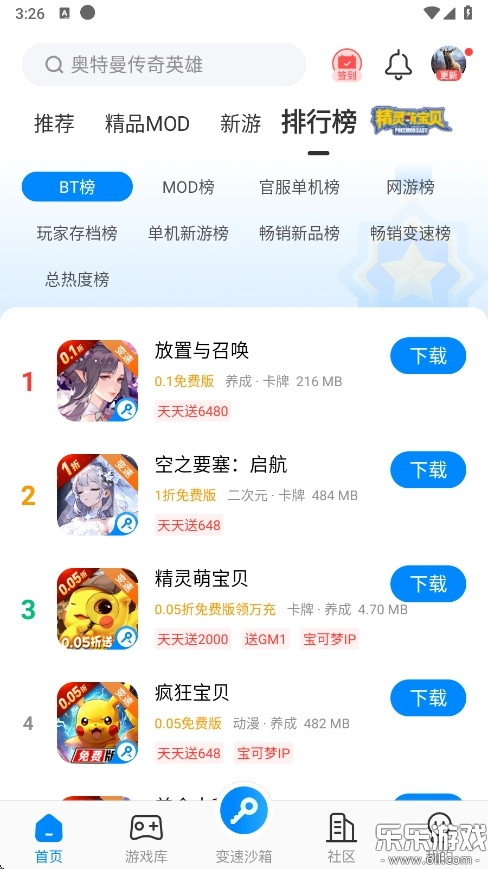 八门神器无需root权限版图2