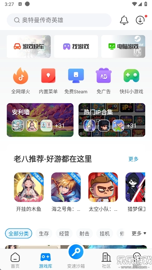 八门神器无需root权限版图5