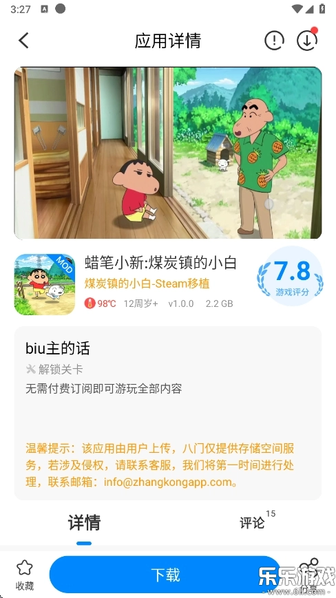 八门神器无需root权限版图6