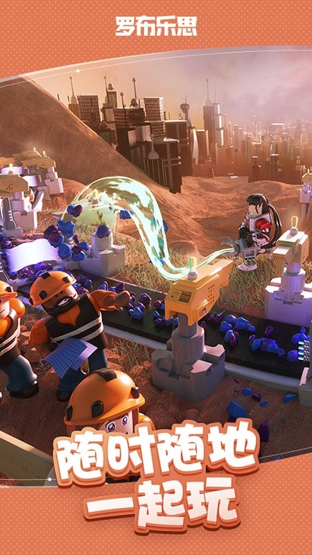 roblox国际服正版(3)